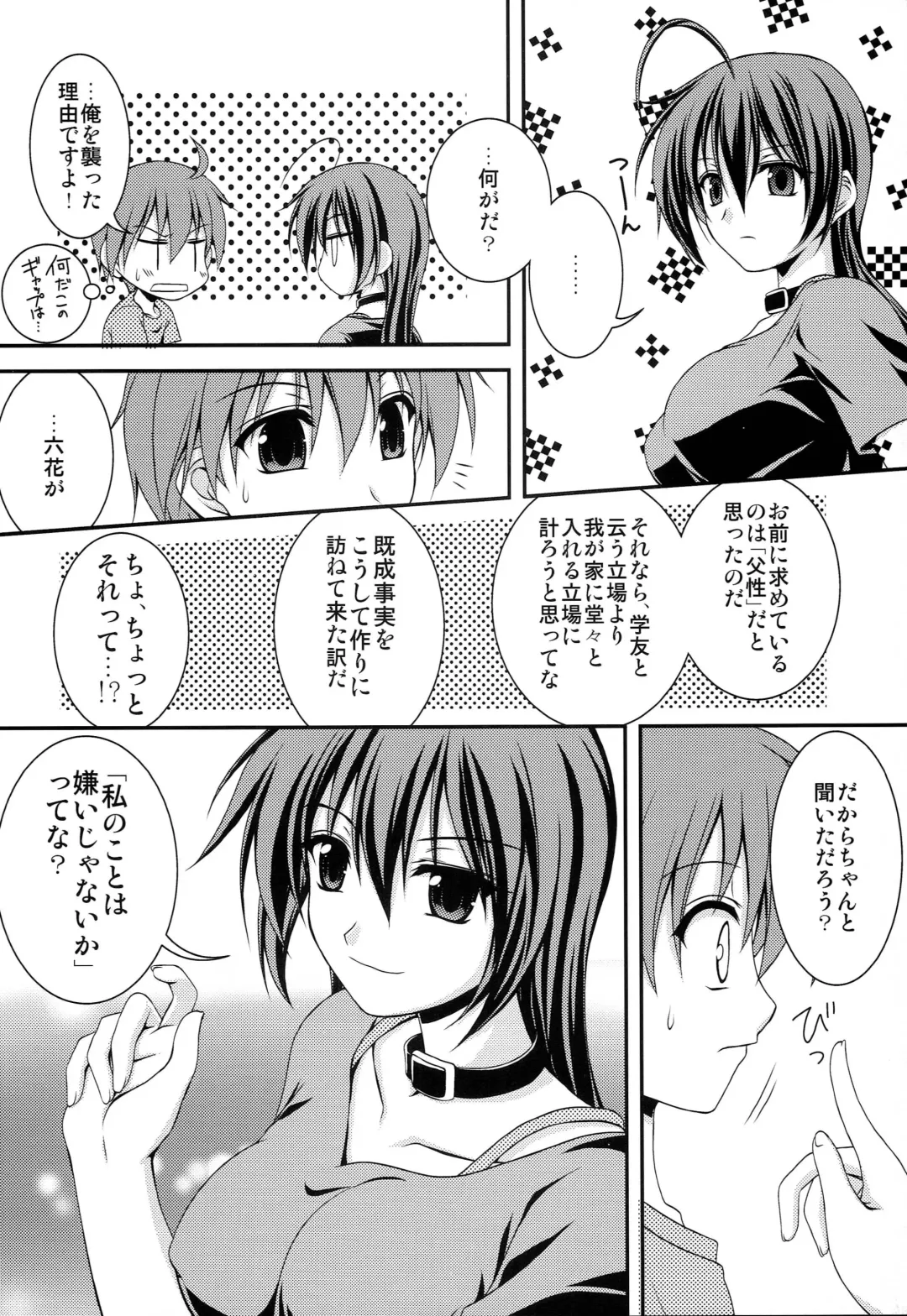 [Makoushi] Zessan Chuunibyou Hatsudou Chuu!!! Fhentai - Page 31