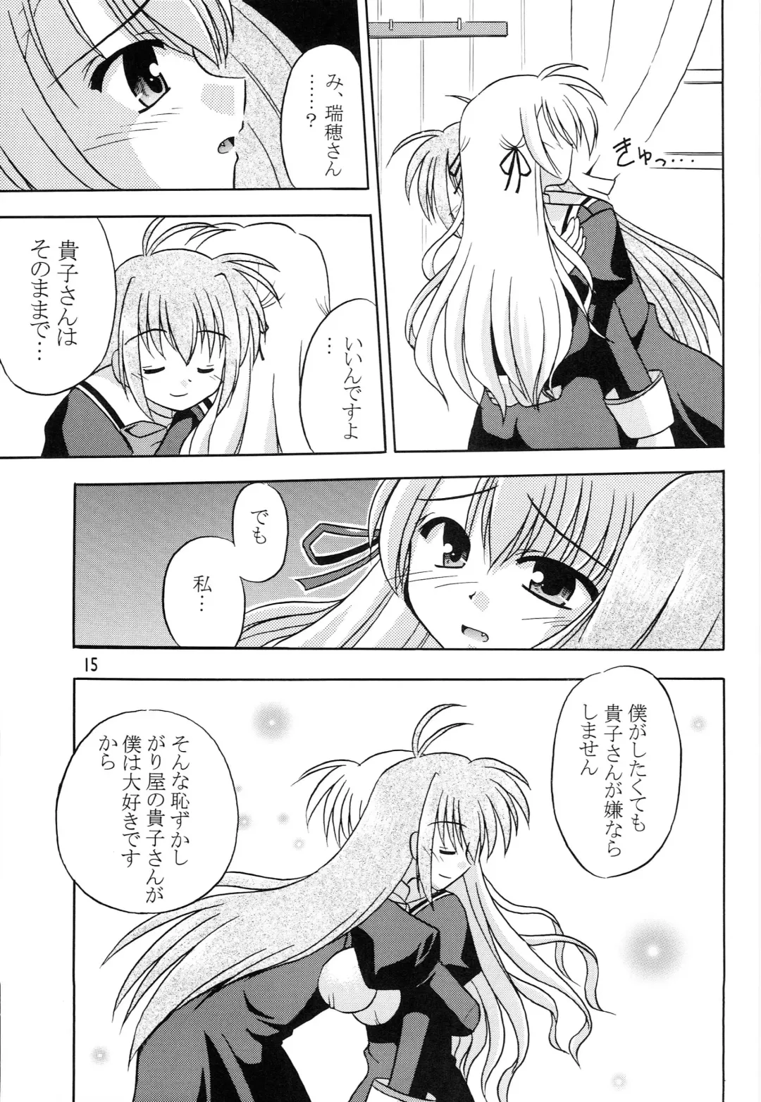 [Suzumiya Kazuki] Takako wa Mizuho ni Koishiteru Fhentai - Page 16