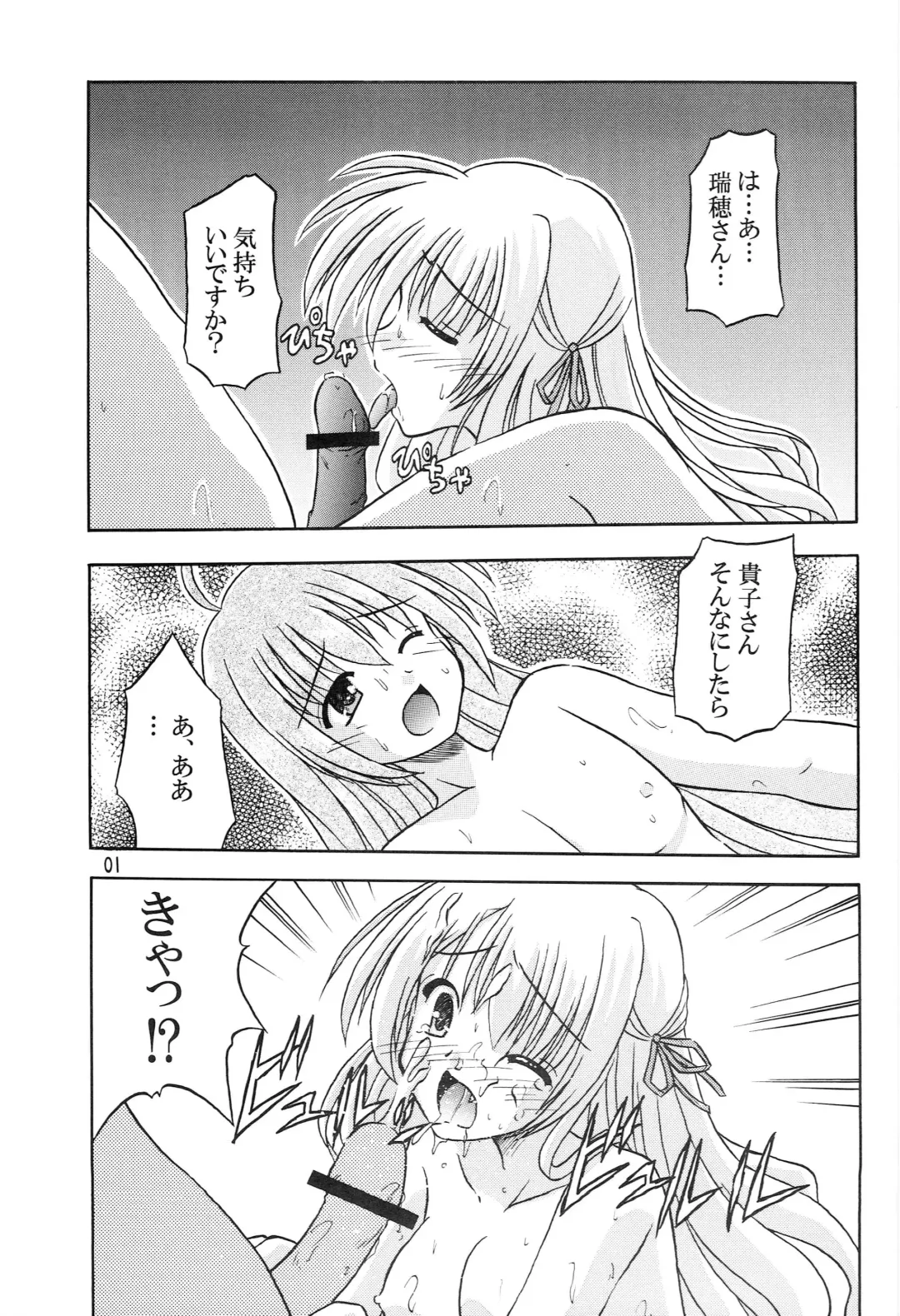 [Suzumiya Kazuki] Takako wa Mizuho ni Koishiteru Fhentai - Page 2