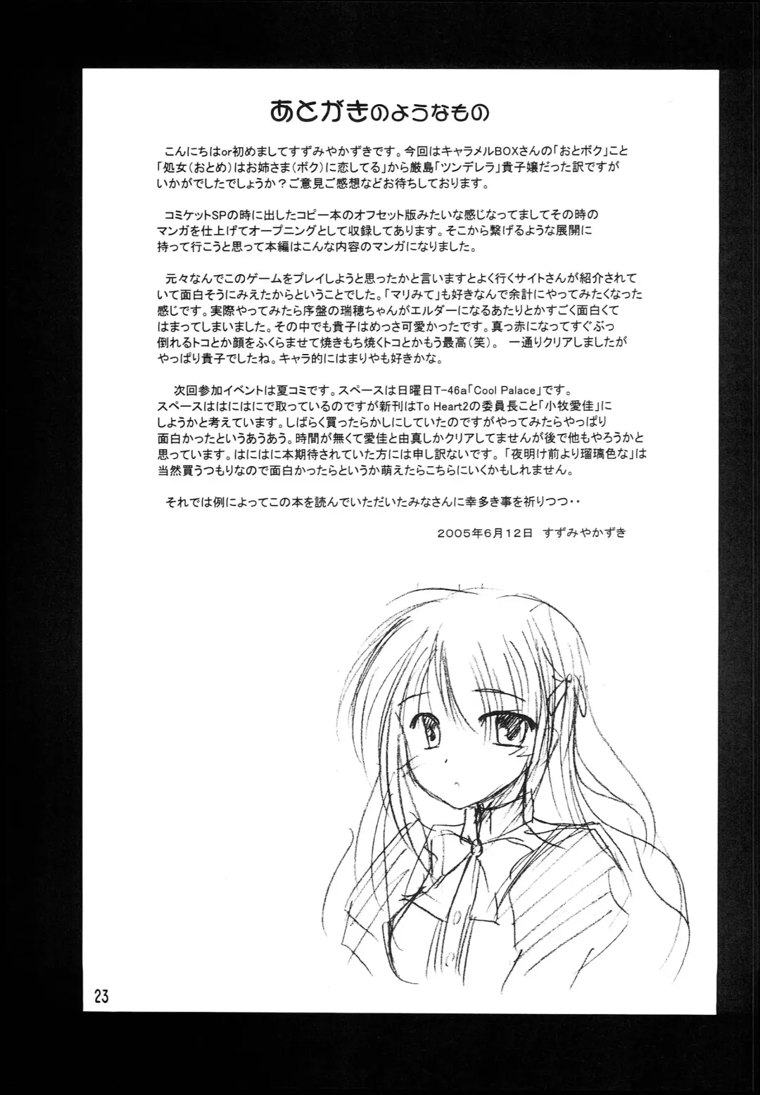 [Suzumiya Kazuki] Takako wa Mizuho ni Koishiteru Fhentai - Page 24