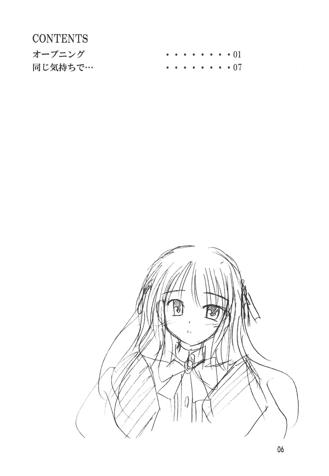 [Suzumiya Kazuki] Takako wa Mizuho ni Koishiteru Fhentai - Page 7