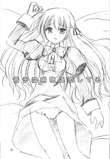 [Suzumiya Kazuki] Takako wa Mizuho ni Koishiteru Fhentai - Page 6