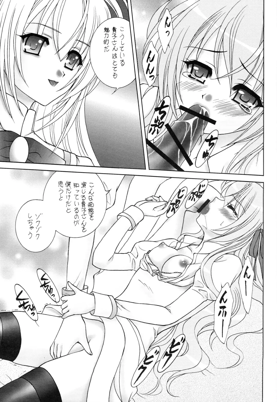 [Aimirucha] Naisho no Seitokai Shitsu Fhentai - Page 14