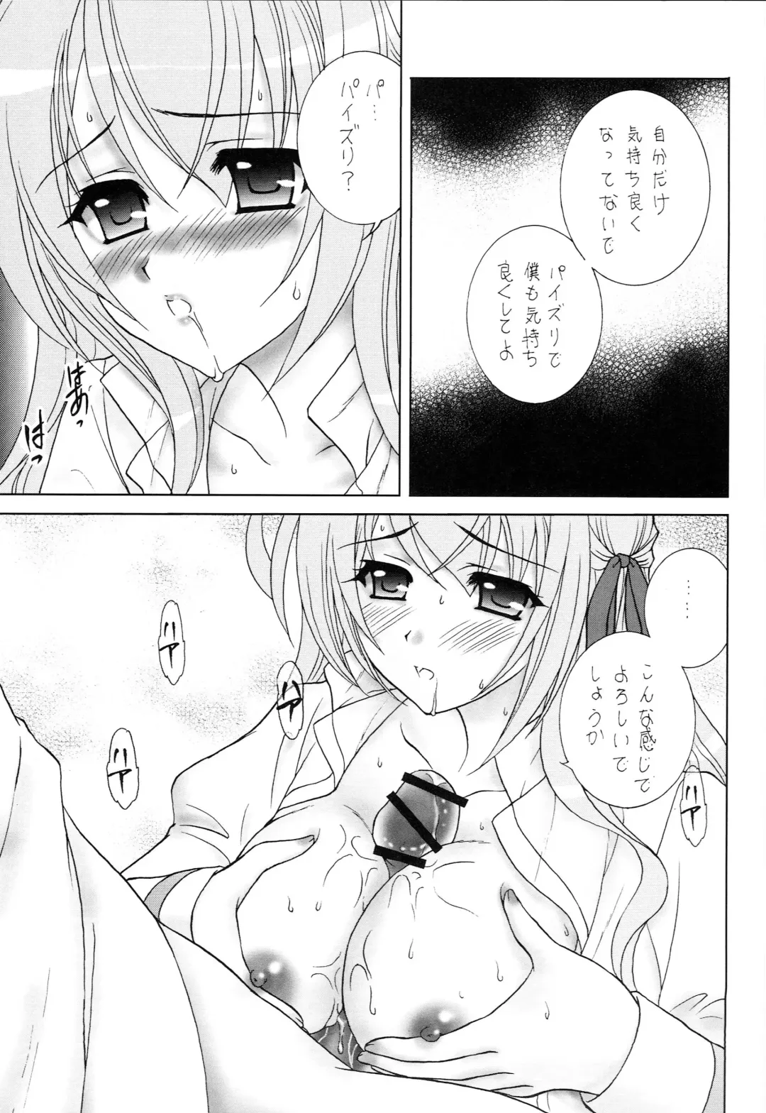 [Aimirucha] Naisho no Seitokai Shitsu Fhentai - Page 26