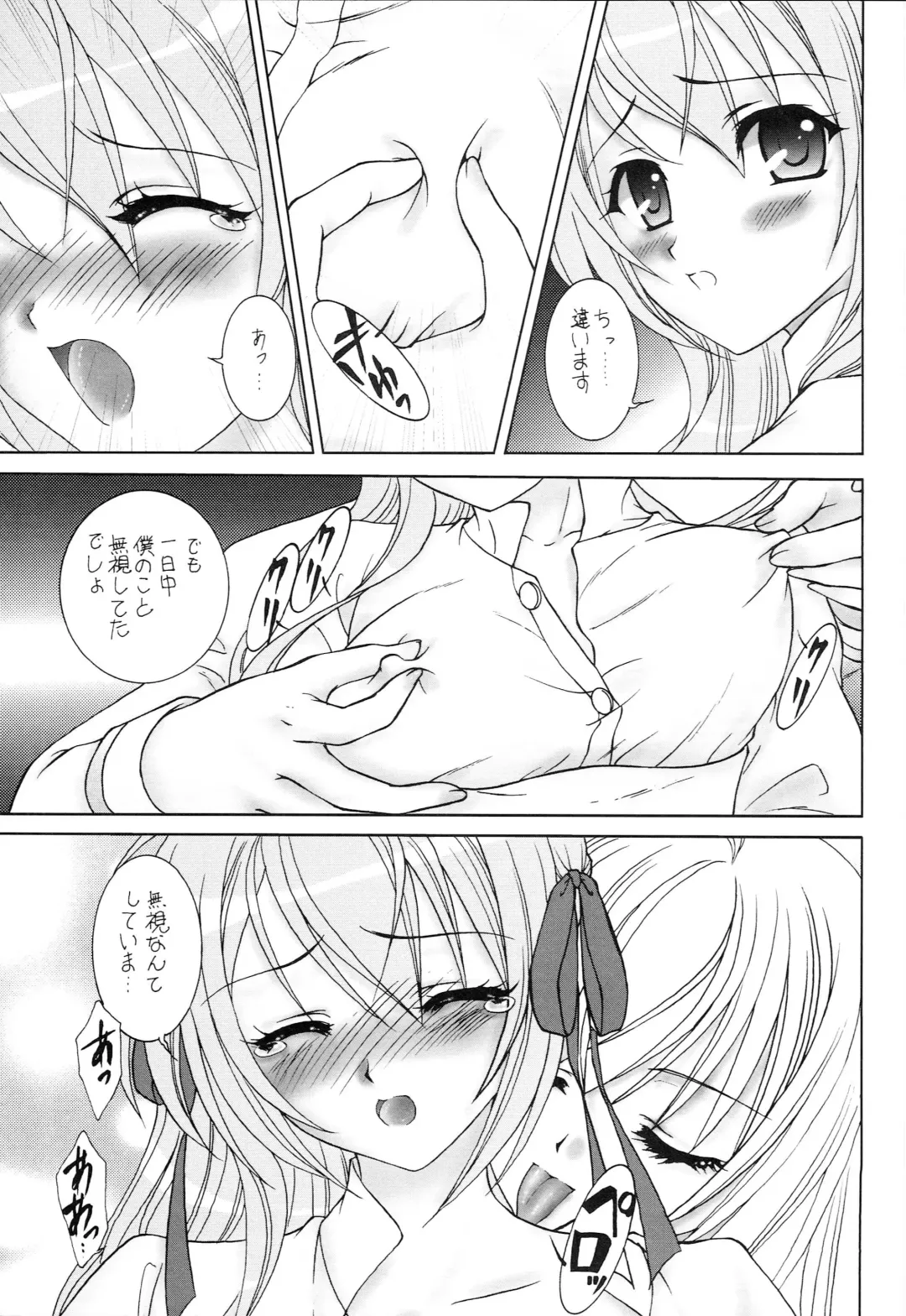 [Aimirucha] Naisho no Seitokai Shitsu Fhentai - Page 6