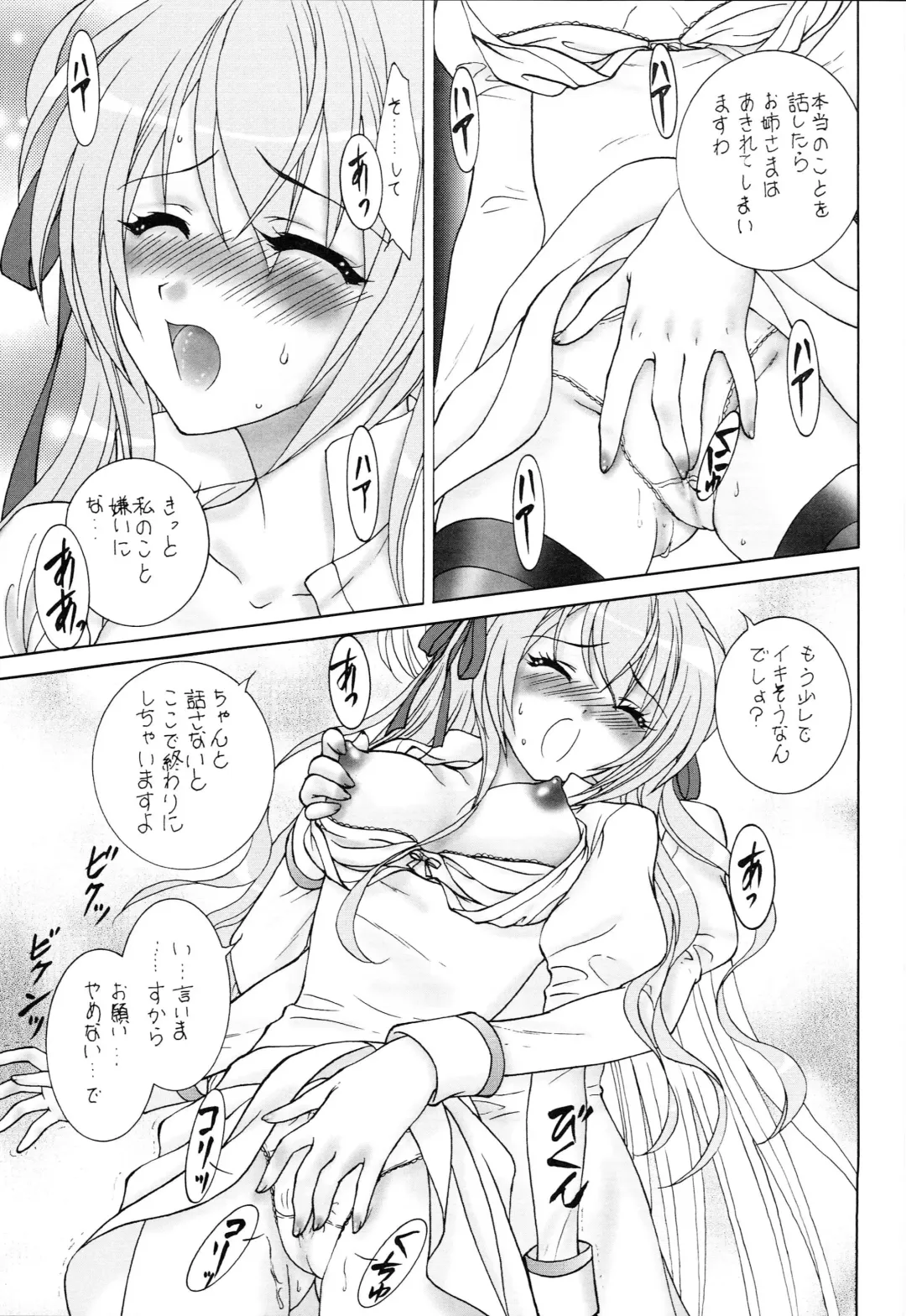 [Aimirucha] Naisho no Seitokai Shitsu Fhentai - Page 8