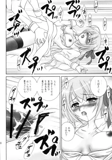 [Aimirucha] Naisho no Seitokai Shitsu Fhentai - Page 19