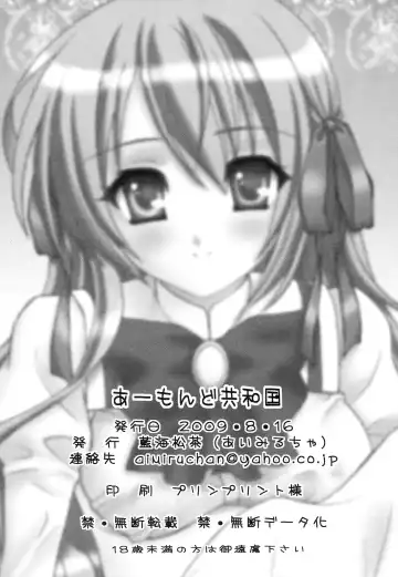 [Aimirucha] Naisho no Seitokai Shitsu Fhentai - Page 33