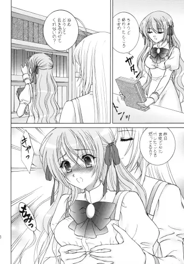 [Aimirucha] Naisho no Seitokai Shitsu Fhentai - Page 5