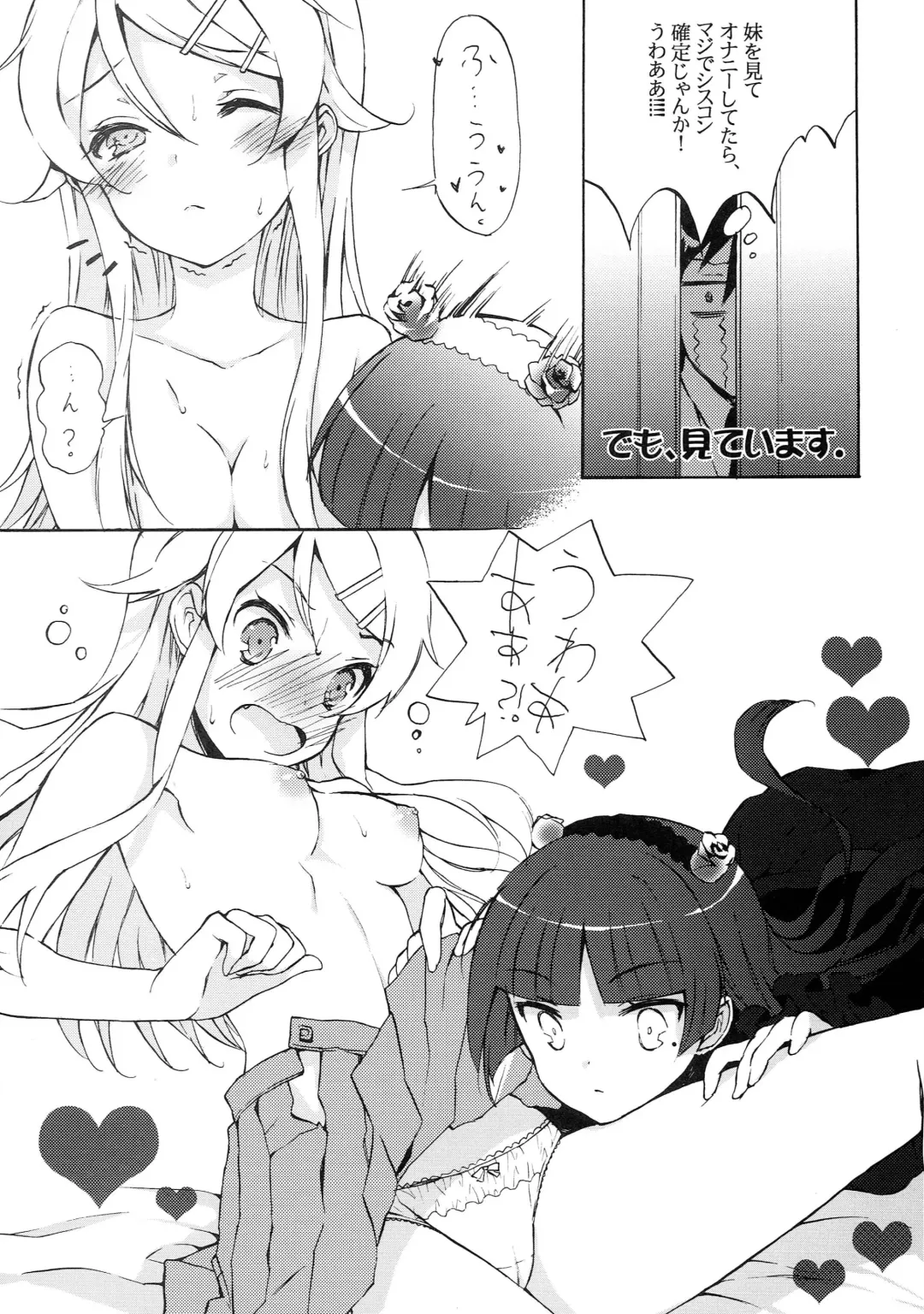 [Cuteg] Ore no Imouto ga Kawaisugite Tamaranai Fhentai.net - Page 11