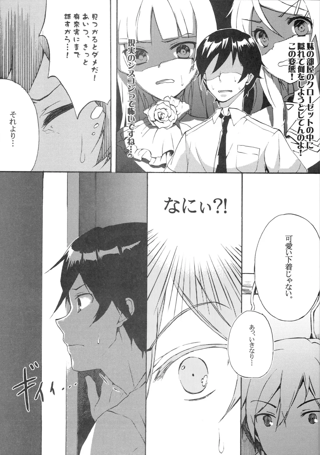 [Cuteg] Ore no Imouto ga Kawaisugite Tamaranai Fhentai.net - Page 6