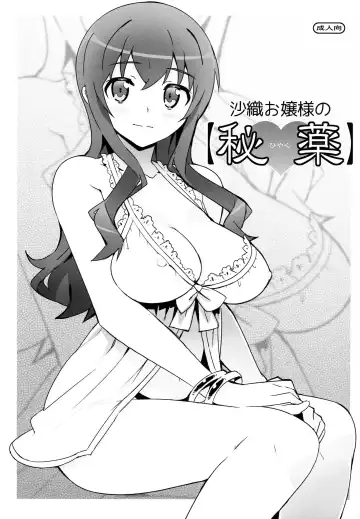 Read [Ohtomo Takuji] Saori Ojousama no - Fhentai