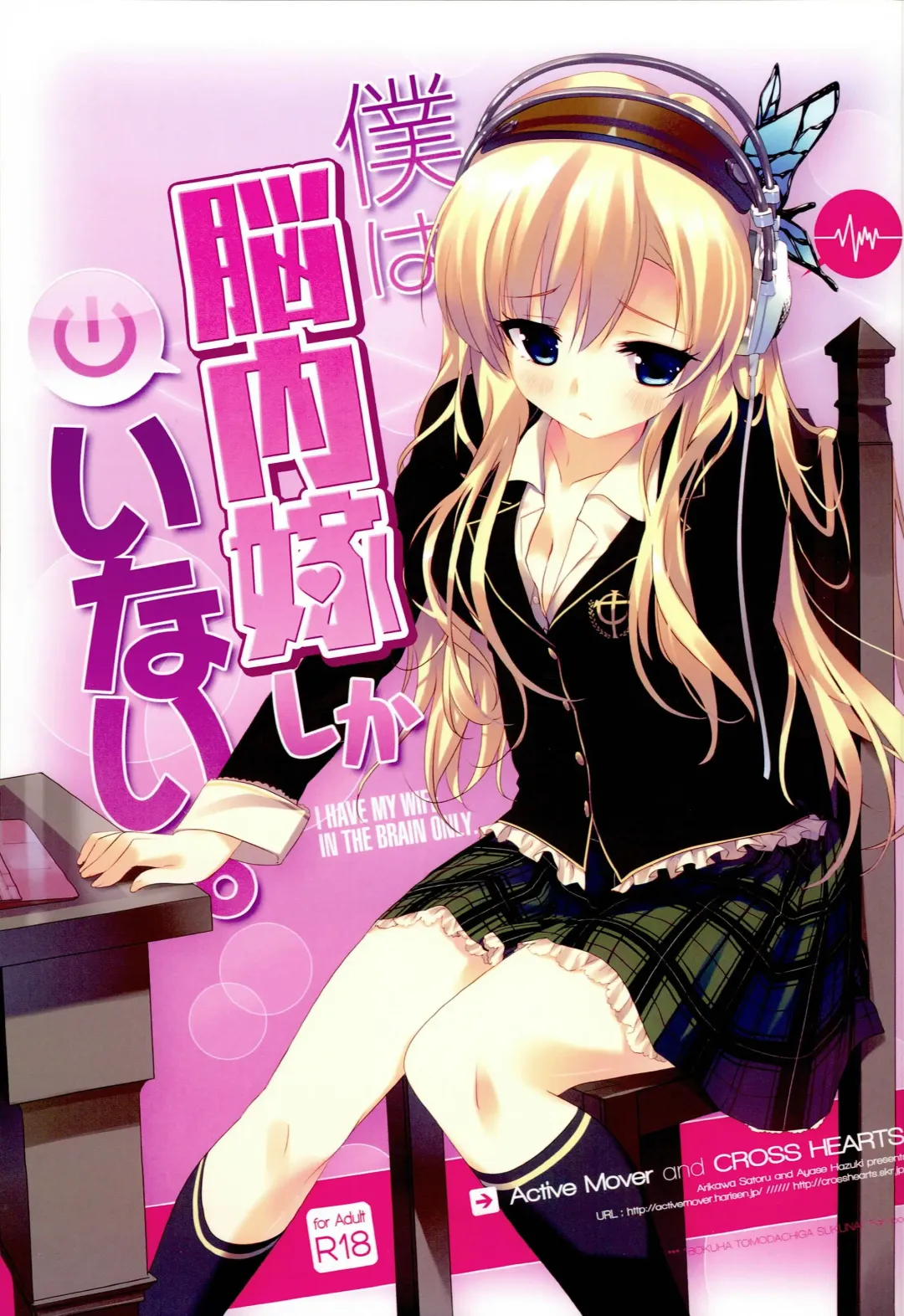 [Arikawa Satoru] Boku wa Nounai Yome Shika Inai Fhentai - Page 1