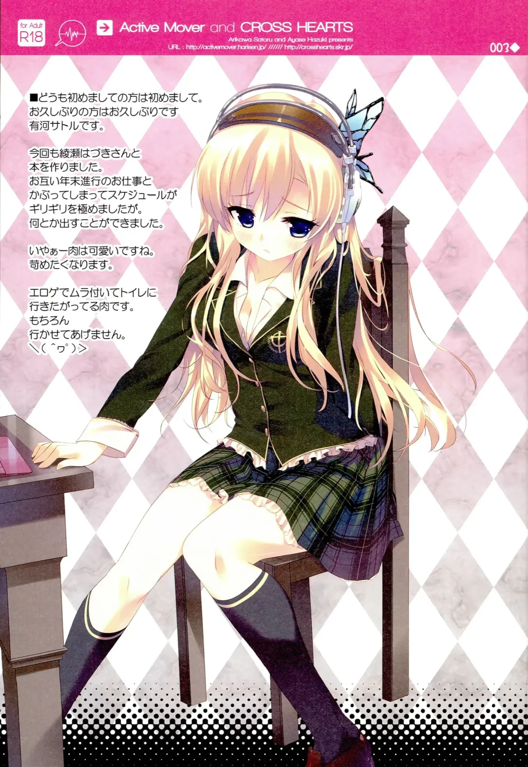 [Arikawa Satoru] Boku wa Nounai Yome Shika Inai Fhentai - Page 2