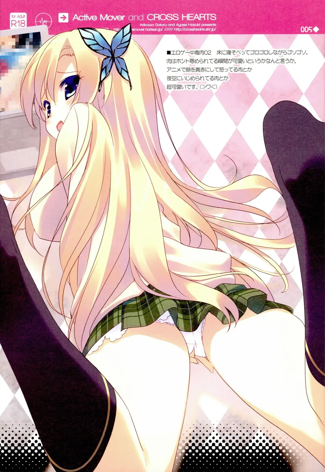 [Arikawa Satoru] Boku wa Nounai Yome Shika Inai Fhentai - Page 4