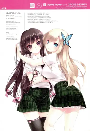 [Arikawa Satoru] Boku wa Nounai Yome Shika Inai Fhentai - Page 17