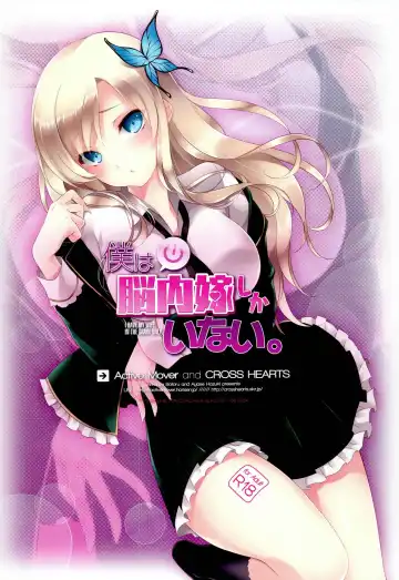 [Arikawa Satoru] Boku wa Nounai Yome Shika Inai Fhentai - Page 18