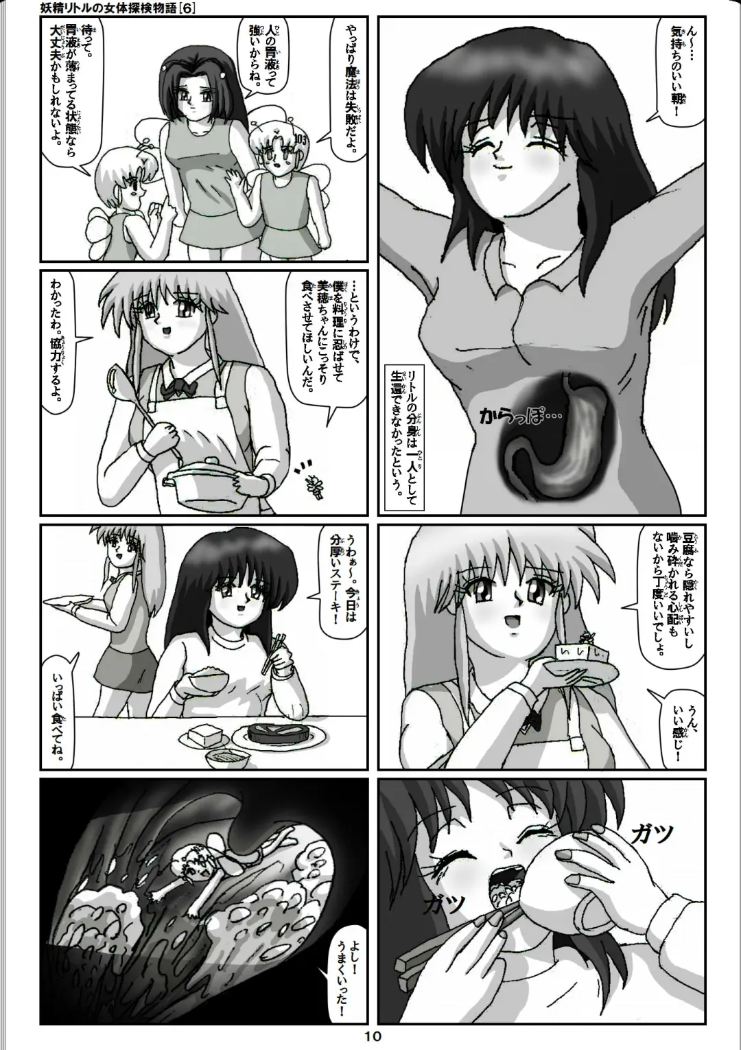 [Karitouroku M] Yousei Little no Nyotai Tanken Monogatari Fhentai - Page 10