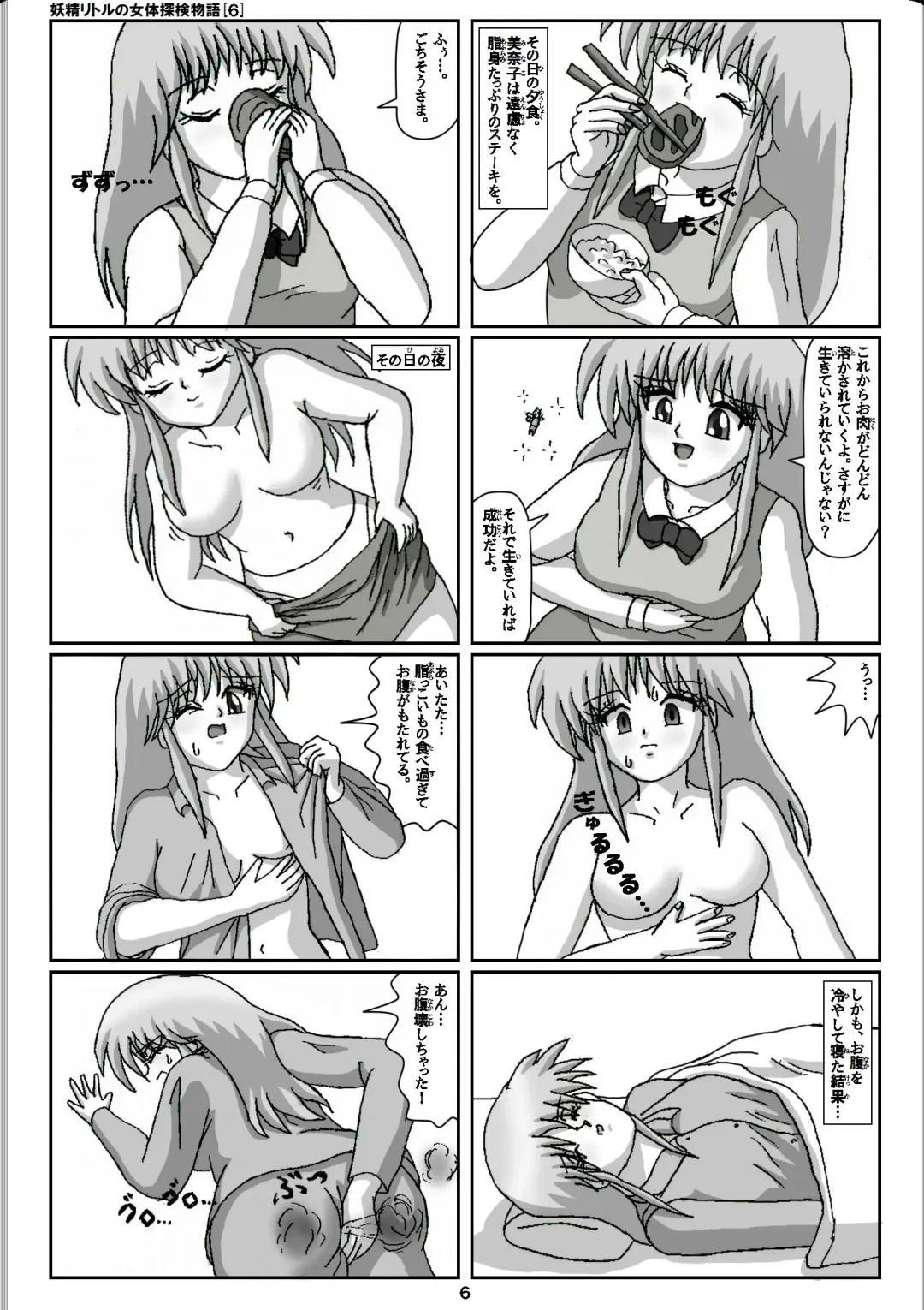 [Karitouroku M] Yousei Little no Nyotai Tanken Monogatari Fhentai - Page 6