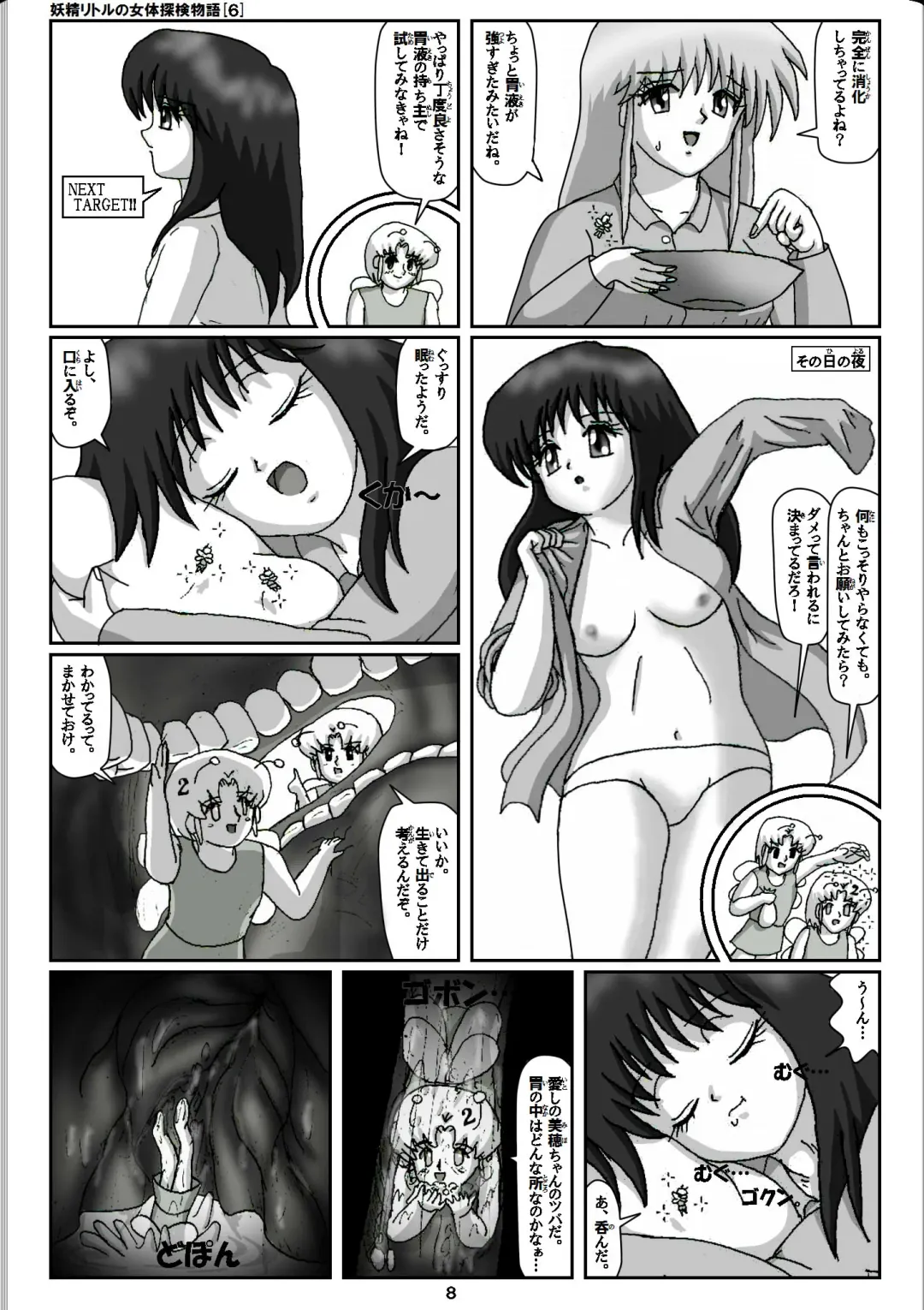 [Karitouroku M] Yousei Little no Nyotai Tanken Monogatari Fhentai - Page 8