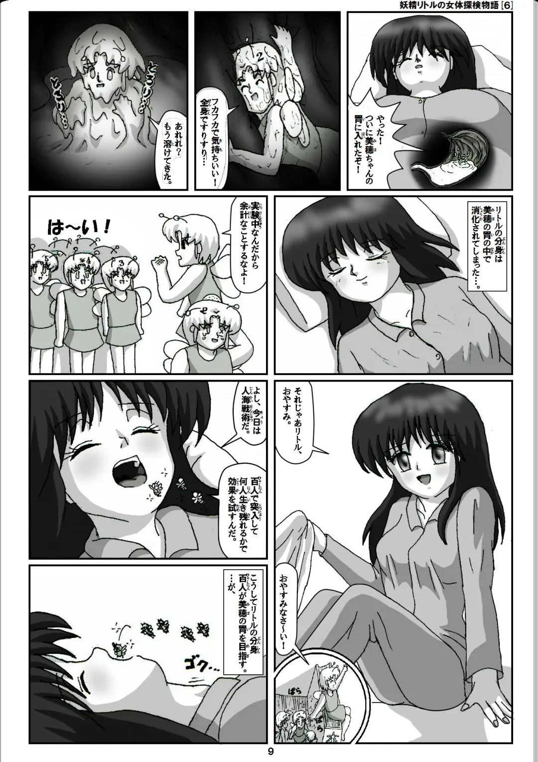 [Karitouroku M] Yousei Little no Nyotai Tanken Monogatari Fhentai - Page 9