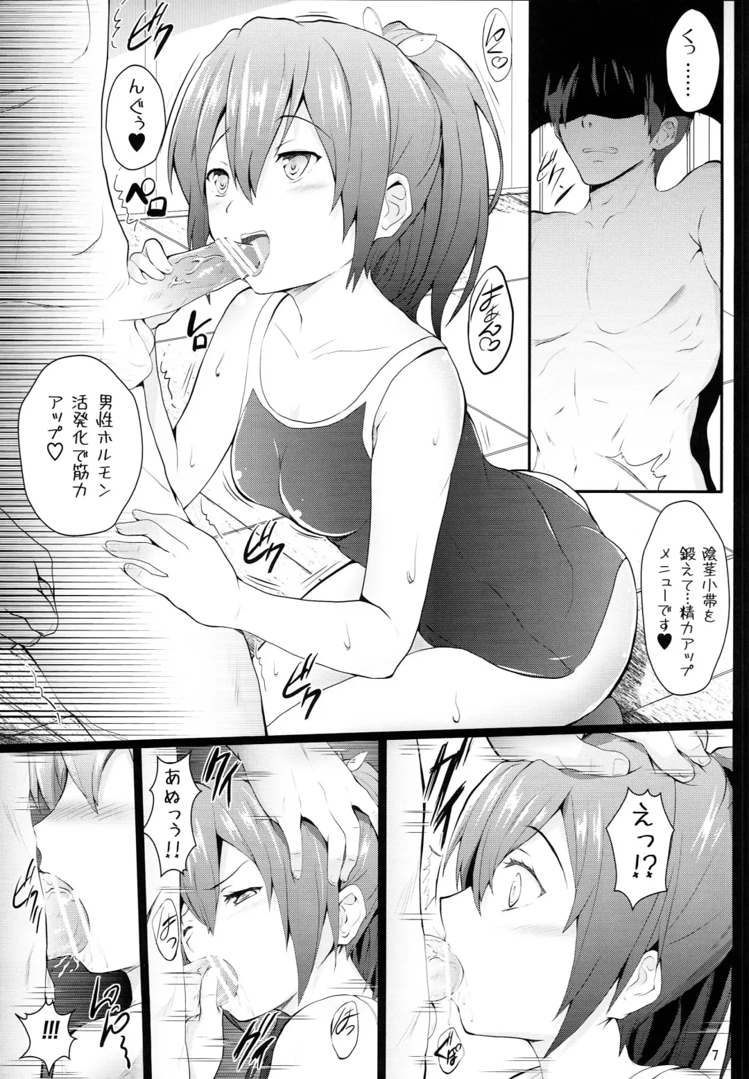 [Cheru - Kasi] Binkan☆Manager GO Fhentai - Page 6
