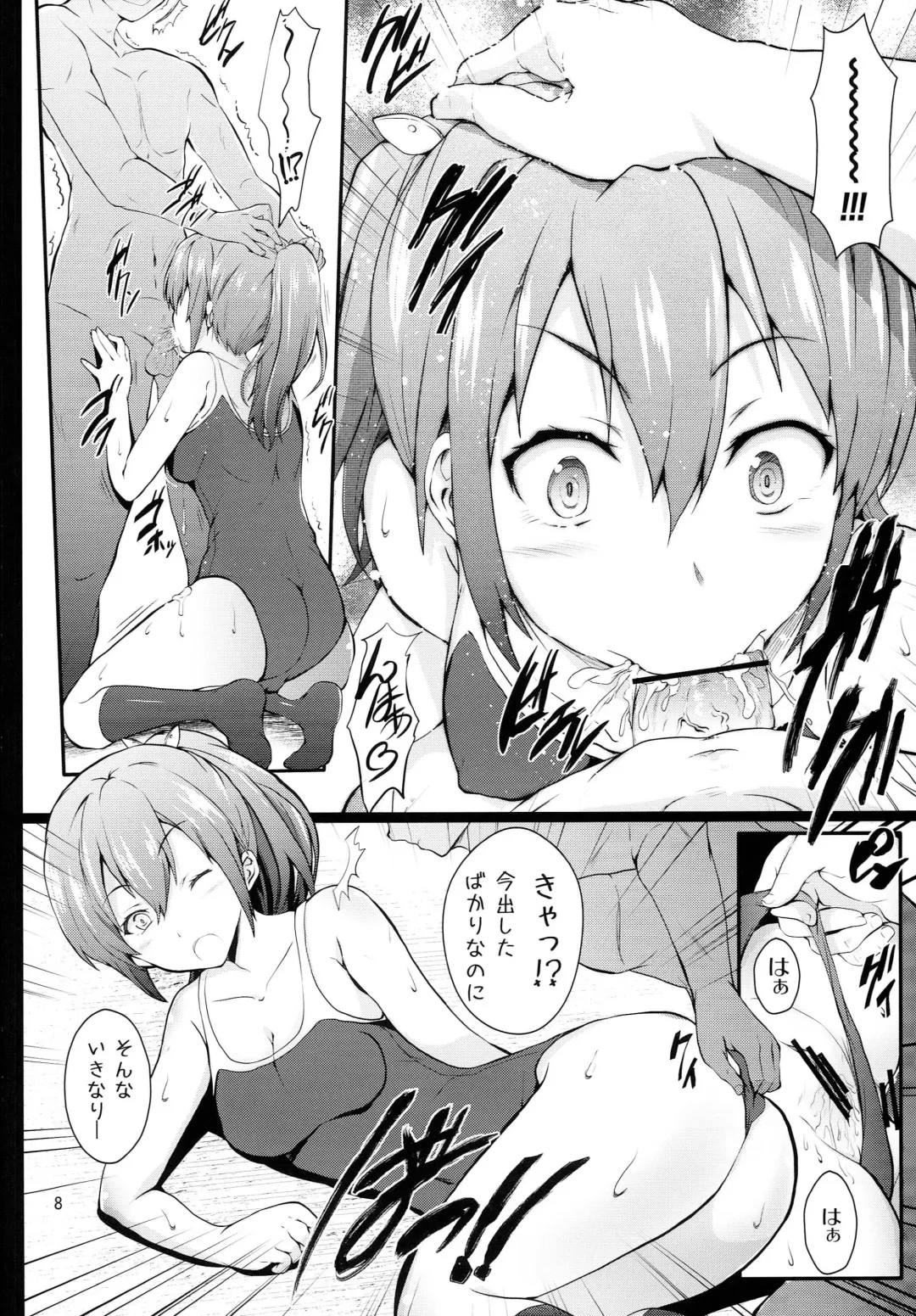 [Cheru - Kasi] Binkan☆Manager GO Fhentai - Page 7