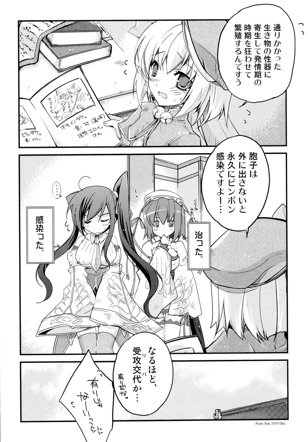 [Kamishiro Midorimaru - Quanxing] Seika Ryougen Fhentai - Page 19