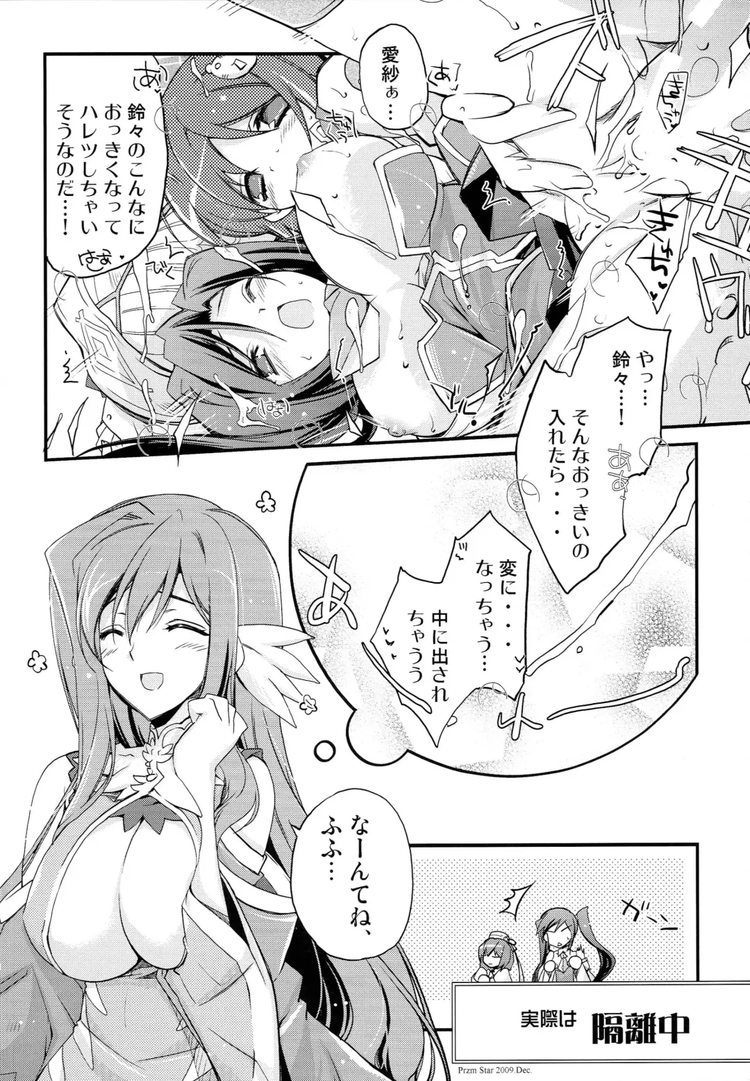 [Kamishiro Midorimaru - Quanxing] Seika Ryougen Fhentai - Page 25