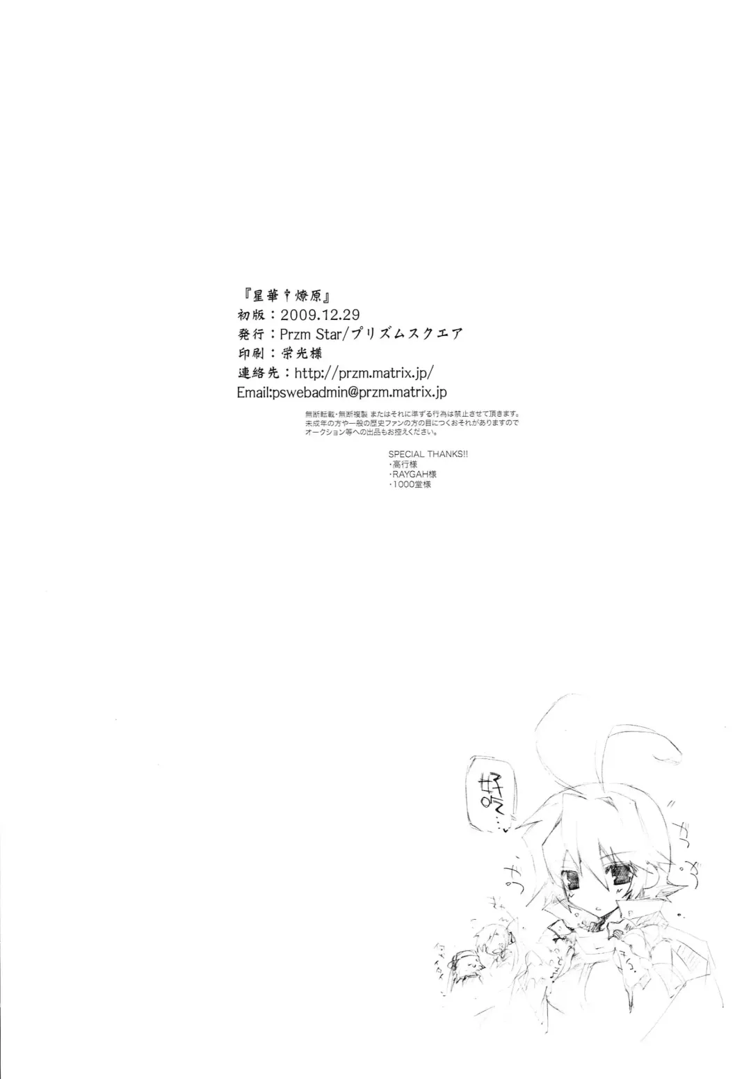 [Kamishiro Midorimaru - Quanxing] Seika Ryougen Fhentai - Page 27