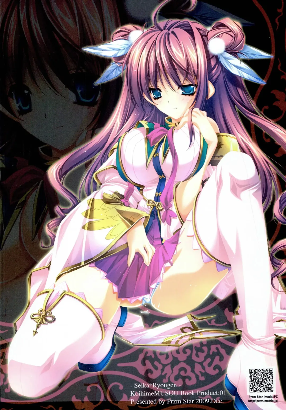 [Kamishiro Midorimaru - Quanxing] Seika Ryougen Fhentai - Page 28