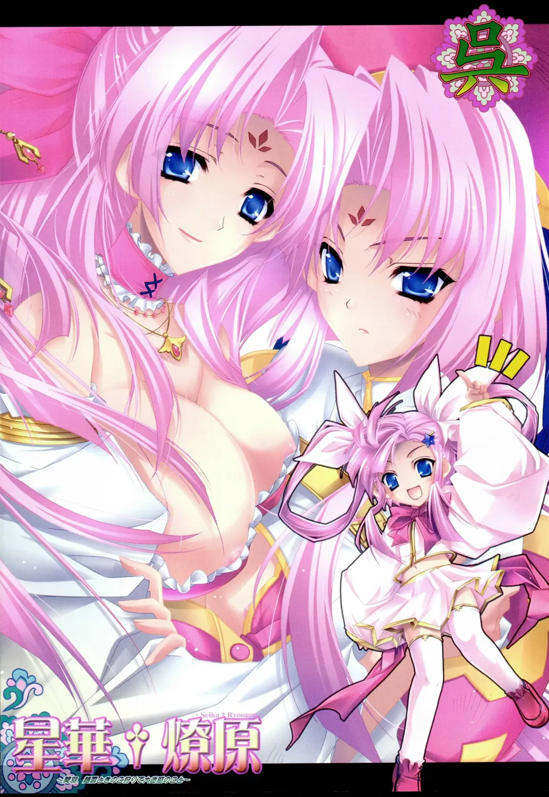 [Kamishiro Midorimaru - Quanxing] Seika Ryougen Fhentai - Page 5