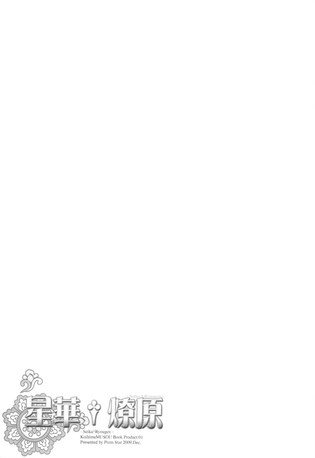 [Kamishiro Midorimaru - Quanxing] Seika Ryougen Fhentai - Page 6