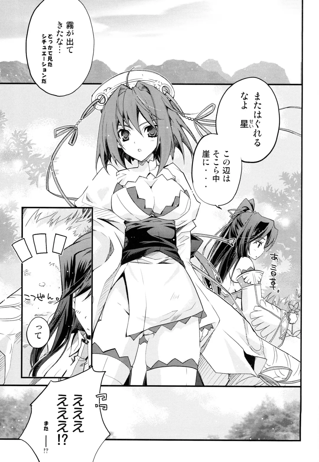 [Kamishiro Midorimaru - Quanxing] Seika Ryougen Fhentai - Page 8