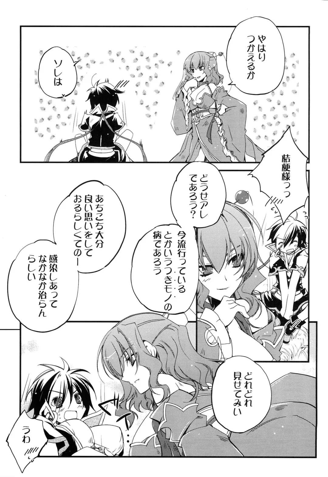 [Kamishiro Midorimaru - Quanxing] Aien Kien - EX edition Fhentai - Page 10