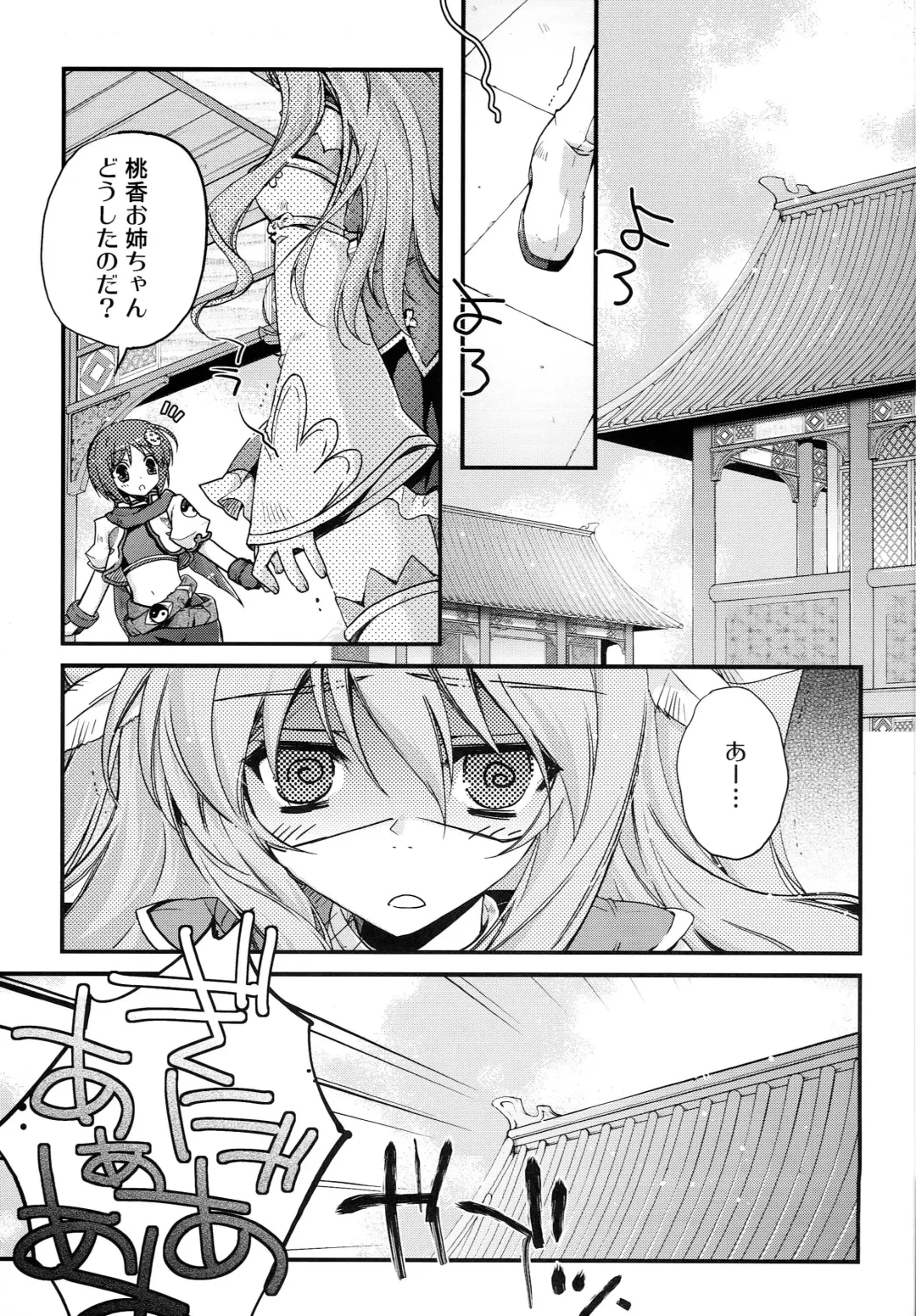 [Kamishiro Midorimaru - Quanxing] Aien Kien - EX edition Fhentai - Page 16