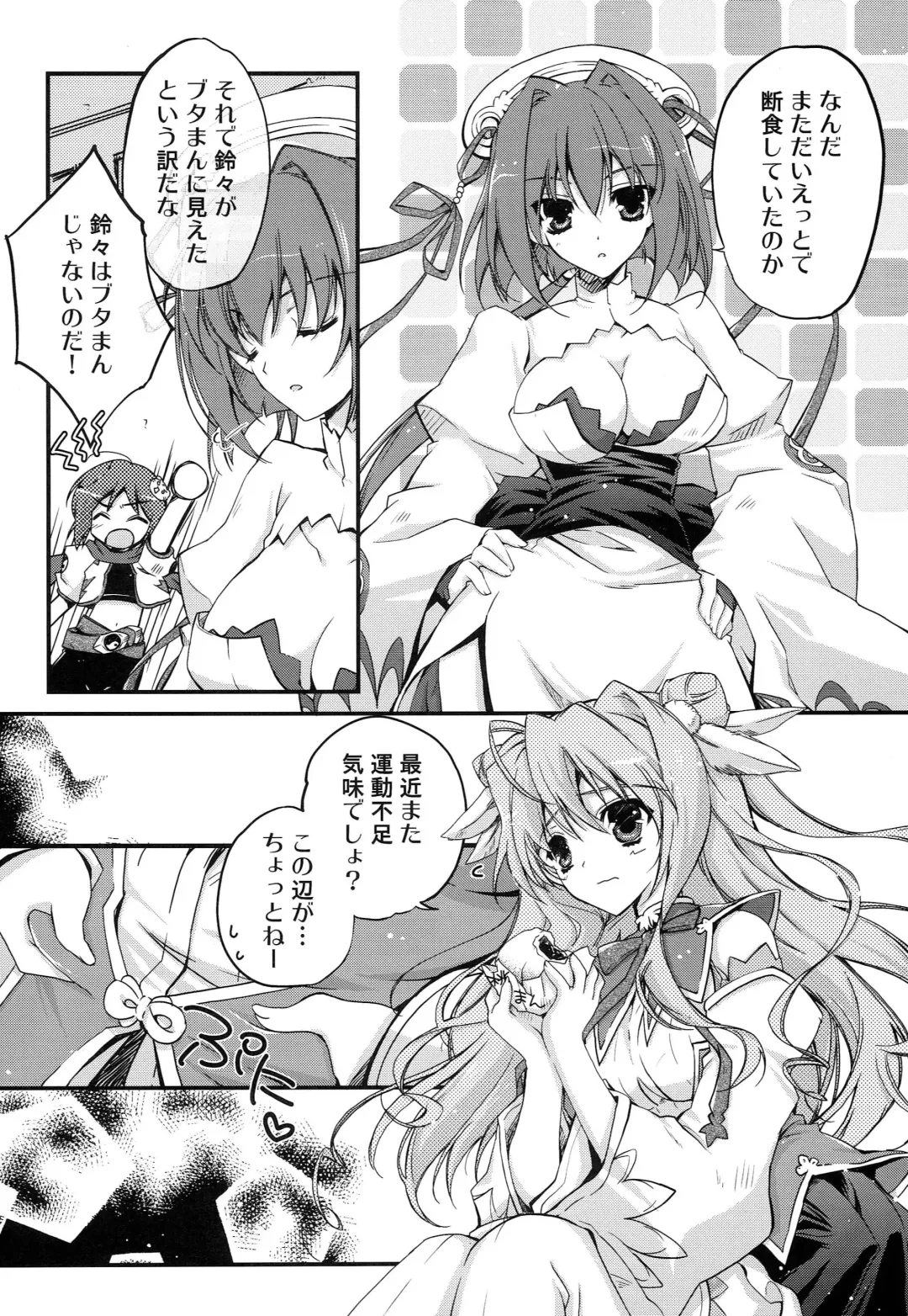 [Kamishiro Midorimaru - Quanxing] Aien Kien - EX edition Fhentai - Page 17