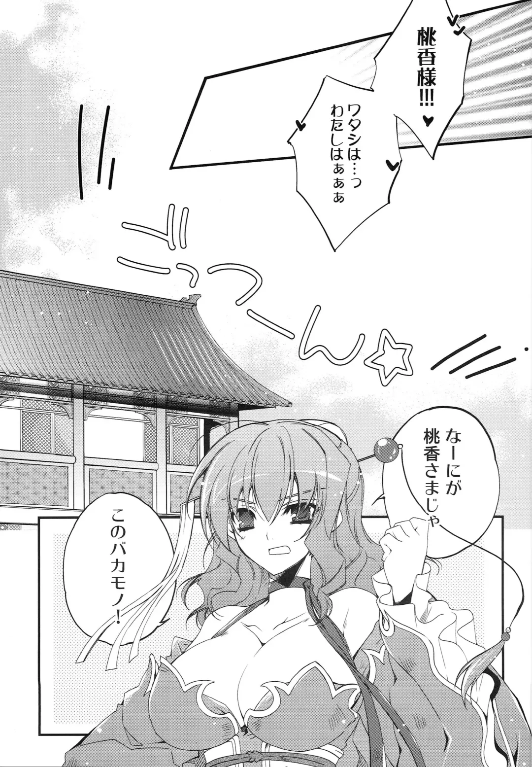 [Kamishiro Midorimaru - Quanxing] Aien Kien - EX edition Fhentai - Page 8
