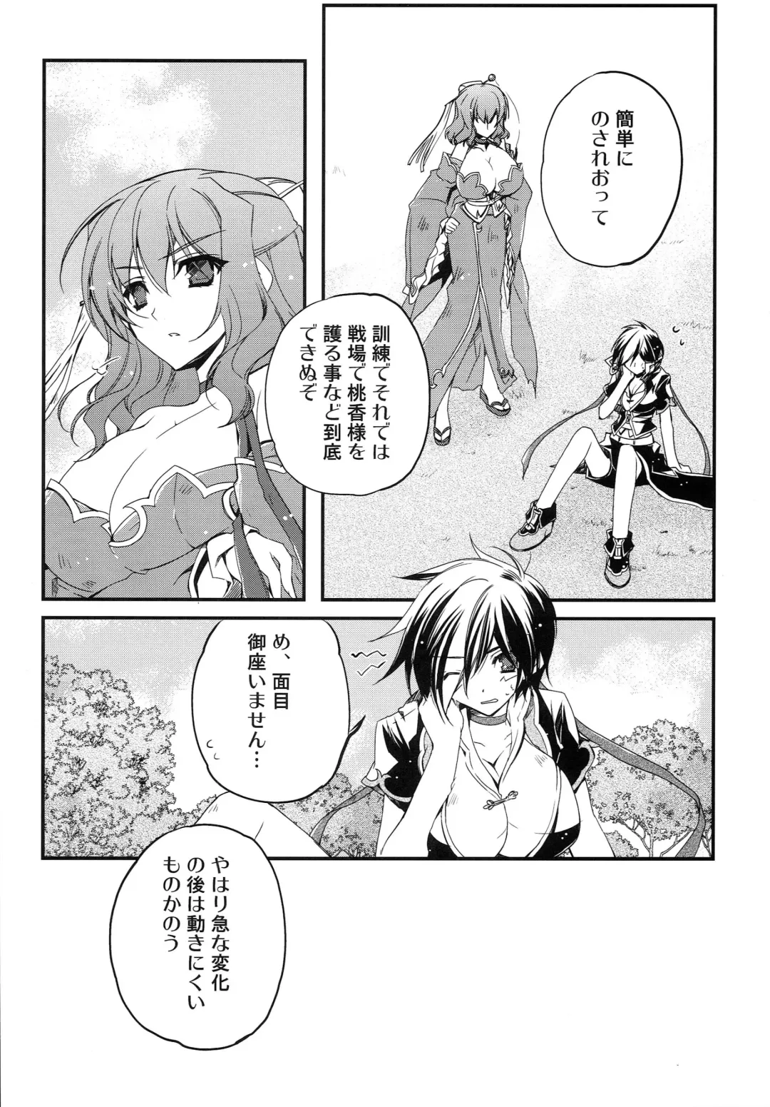 [Kamishiro Midorimaru - Quanxing] Aien Kien - EX edition Fhentai - Page 9
