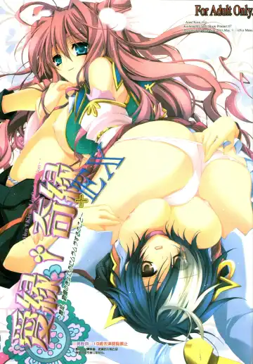 [Kamishiro Midorimaru - Quanxing] Aien Kien - EX edition - Fhentai