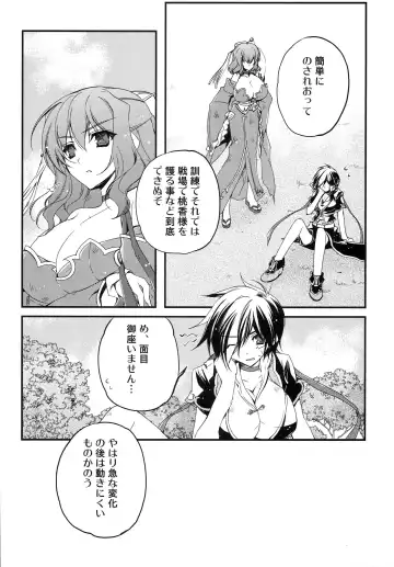 [Kamishiro Midorimaru - Quanxing] Aien Kien - EX edition Fhentai - Page 9