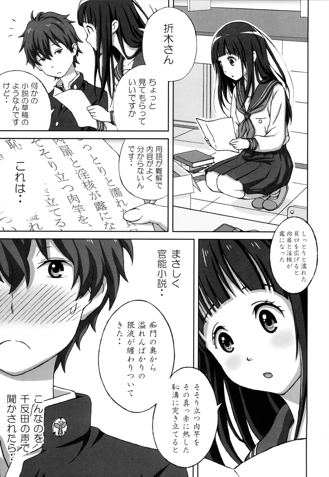 [Juicy] Oshiete! Oreki-san Fhentai - Page 2