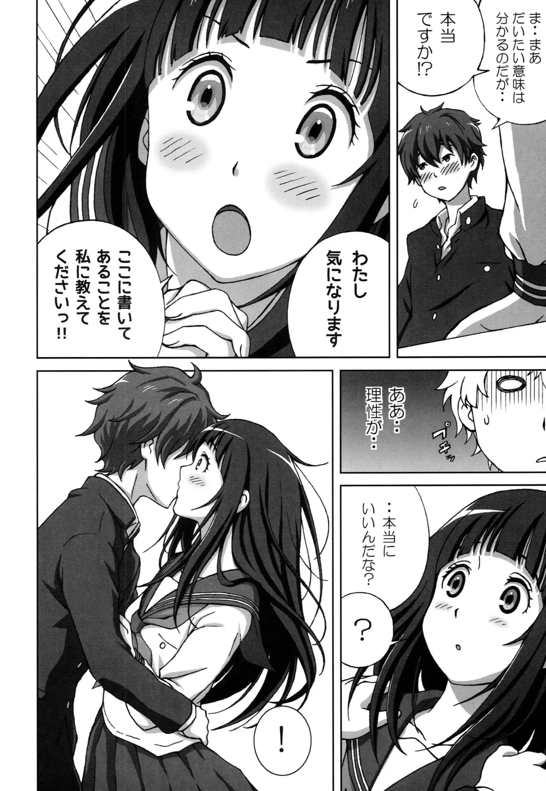[Juicy] Oshiete! Oreki-san Fhentai - Page 3