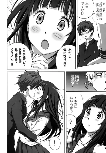 [Juicy] Oshiete! Oreki-san Fhentai - Page 3