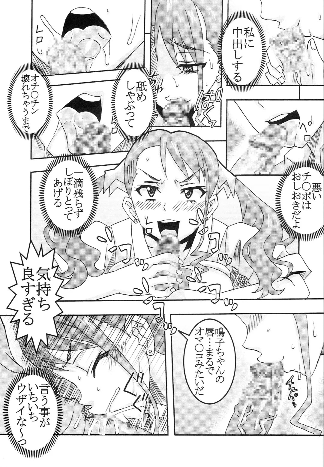 [Kitty] Condom Musaki Chocking Nakadashi Fhentai - Page 10
