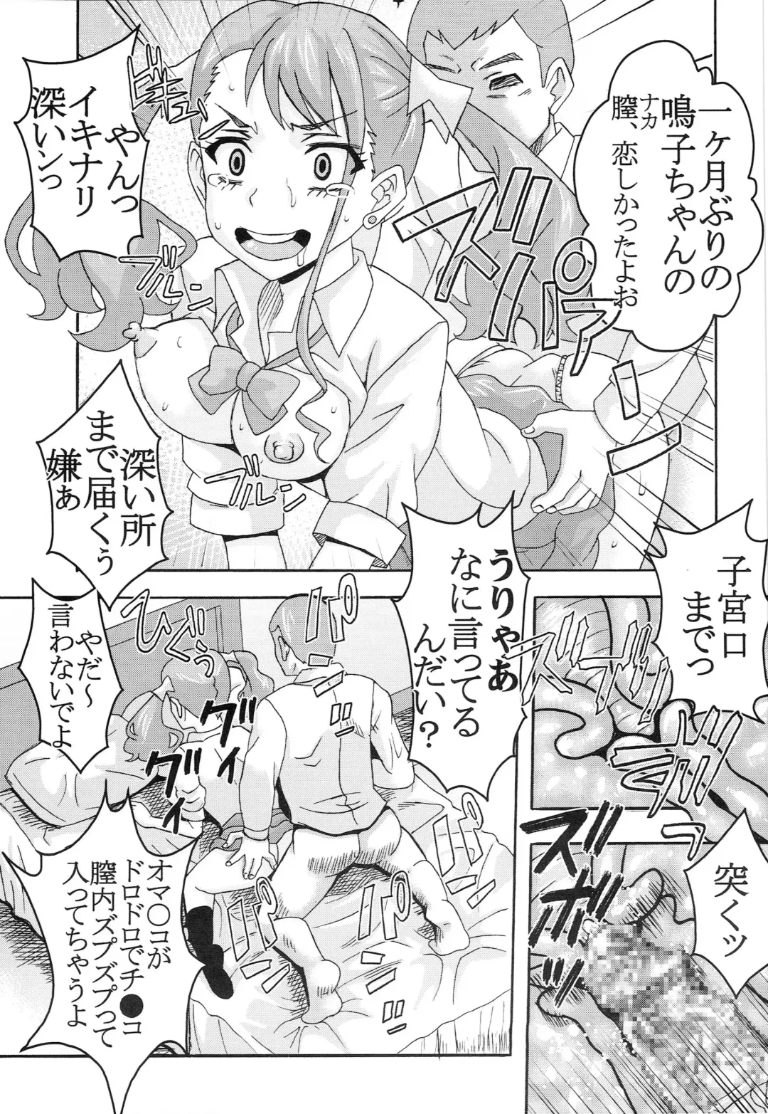 [Kitty] Condom Musaki Chocking Nakadashi Fhentai - Page 16