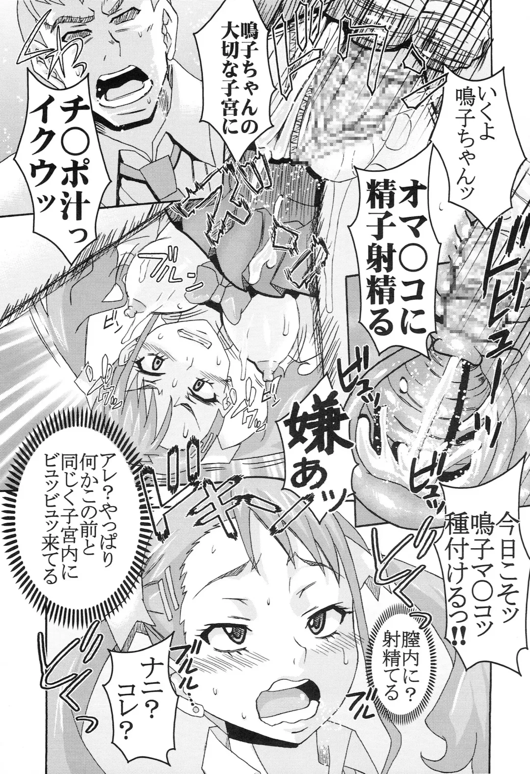 [Kitty] Condom Musaki Chocking Nakadashi Fhentai - Page 24