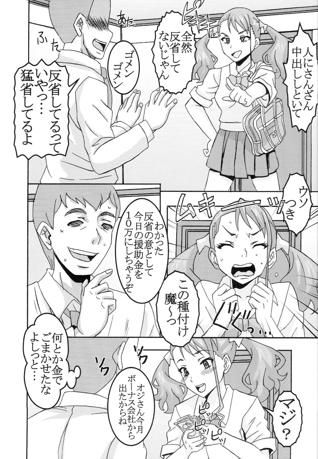 [Kitty] Condom Musaki Chocking Nakadashi Fhentai - Page 8