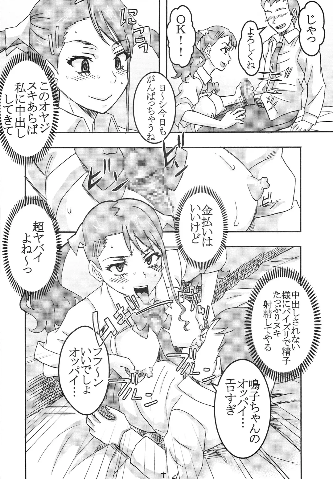 [Kitty] Condom Musaki Chocking Nakadashi Fhentai - Page 9