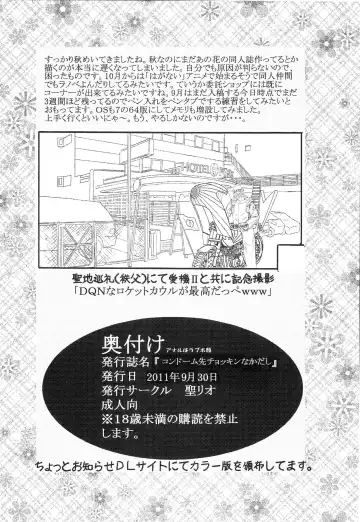 [Kitty] Condom Musaki Chocking Nakadashi Fhentai - Page 33